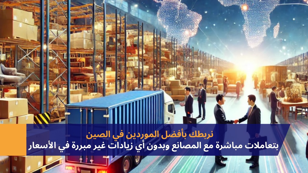 توريد وتجارة تعديل (2)